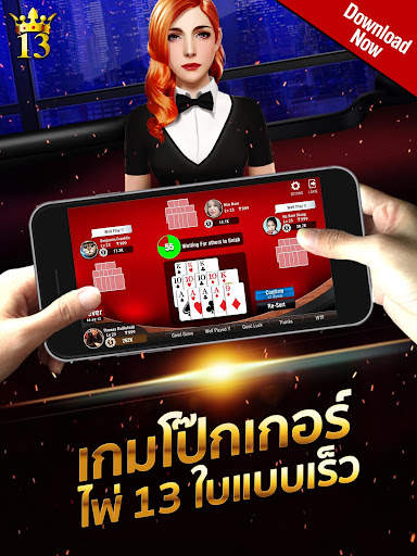 Lucky 13 เกมโป็กเกอร์ 13 ใบ screenshot 16