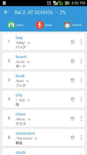 毎日無料の英語の語彙を学びます。 screenshot 2