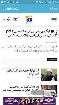 Geo News screenshot 3