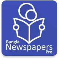 Bangla Newspapers All : Free all in one apps icon