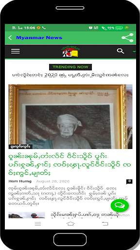 Myanmar News Online screenshot 5