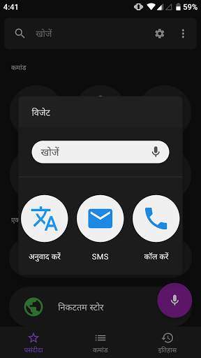 आवाज खोज - तेजी से खोज और आवाज सहायक स्क्रीनशॉट 6
