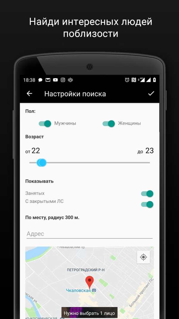 Агент 307 для ВК (Вконтакте) screenshot 4