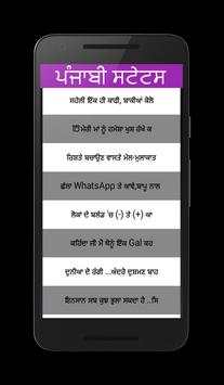 Punjabi Status screenshot 4