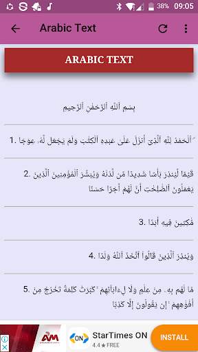 Surah Al Kahf Offline screenshot 4