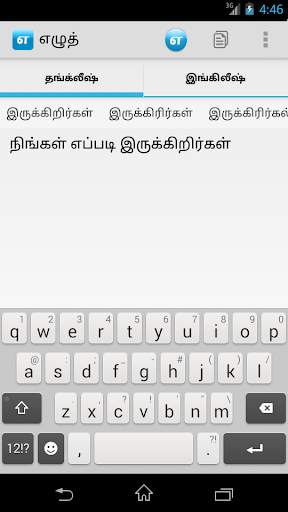 Eluth - Tamil Writing App screenshot 2