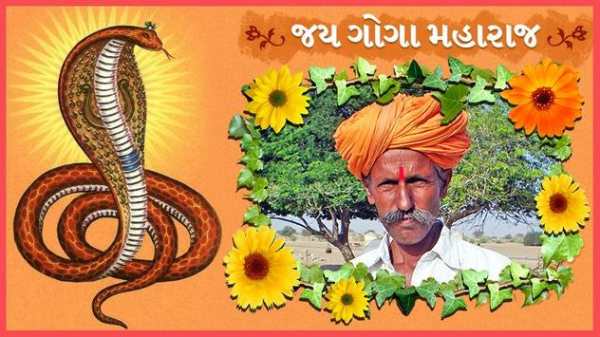 Goga Maharaj Photo Frame screenshot 1