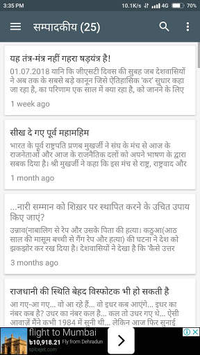 News India Channel screenshot 2