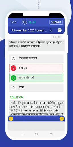 Marathi GK & Current Affairs screenshot 7