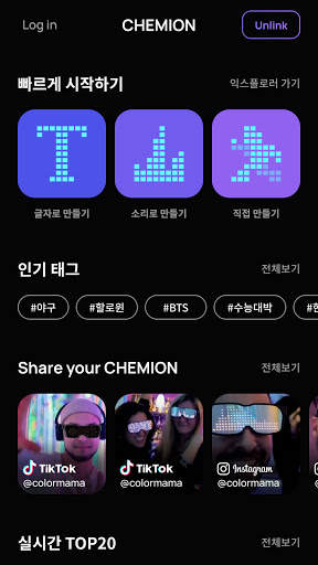 CHEMION screenshot 2