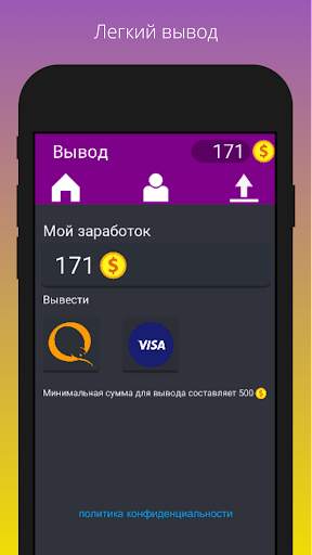 Watch and earn - заработок स्क्रीनशॉट 2