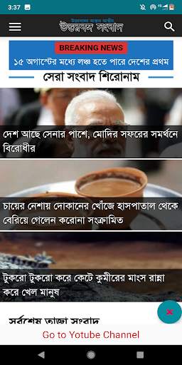 All Bengali Epaper Bengali Newspaper screenshot 7