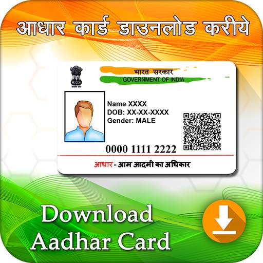 Aadhar Card – Check Aadhar Card Status Online 1.0