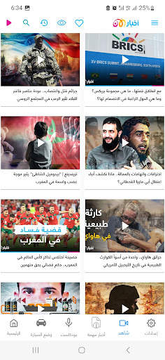 Akhbar Al Aan screenshot 4
