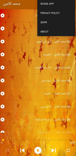 Mohamad Alamin محمد الأمين بدون أنترنت screenshot 4