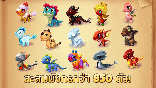 Dragon Mania Legends screenshot 1
