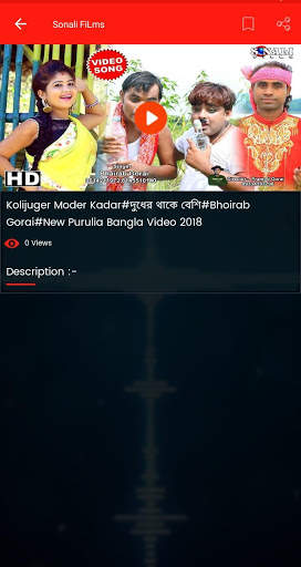 Sonali Films screenshot 4