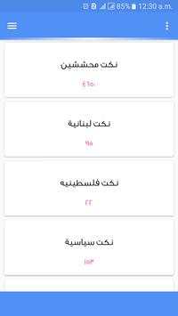 Blagues 2016 screenshot 12