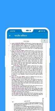Lucent General Knowledge in Hindi screenshot 3