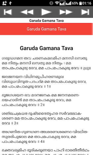 Garuda Gamana Tava screenshot 8