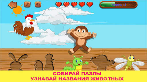 Kids Puzzles. Educational games for children screenshot 3
