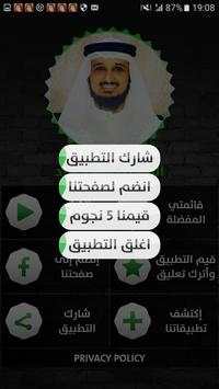 فارس عباد - قرآن بدون نت - الجزء الثاني 2 تصوير الشاشة