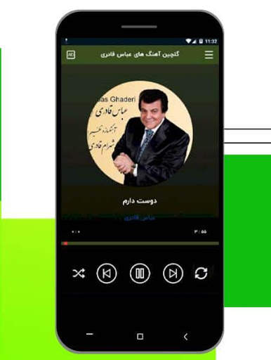 آهنگ های شاد عباس قادری بدون  اینترنت screenshot 3