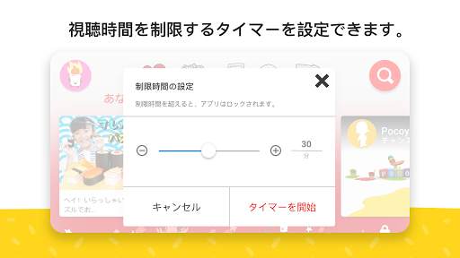 YouTube Kids screenshot 5