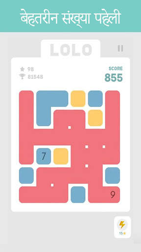 LOLO : Puzzle Game स्क्रीनशॉट 1