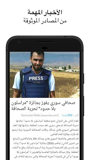 Flipboard 2 تصوير الشاشة