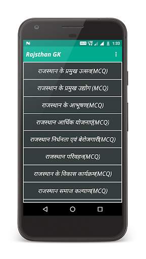 Rajasthan GK screenshot 4