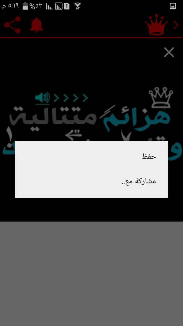 عبارات شفافة حديثة screenshot 1
