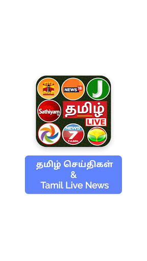 Tamil News Live TV 24X7 screenshot 2