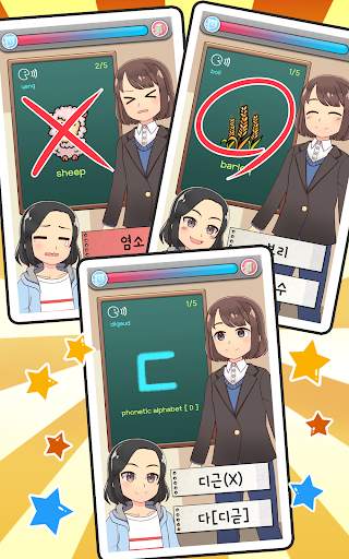 My Korean Teacher : Quiz screenshot 8