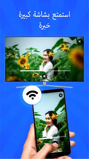برنامج بروجكتر:Video Projector 4 تصوير الشاشة