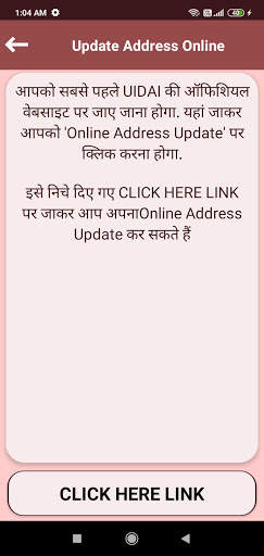Aadhar Card - Check status, Update, Address, Guide screenshot 6