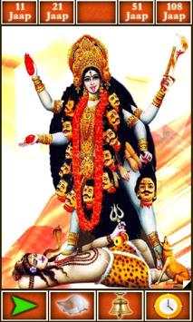 Mahakali Mantra screenshot 14