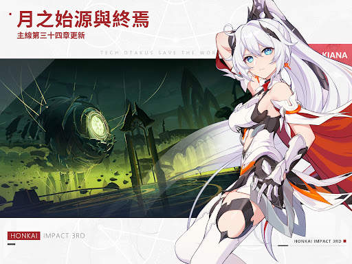 崩壞3rd screenshot 8