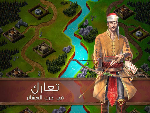 حروب الإمبراطورية العثمانية 13 تصوير الشاشة