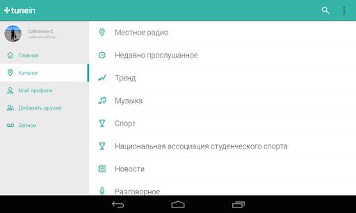 TuneIn Radio Pro скриншот 7