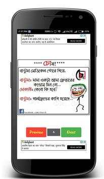 Facebook Funny Jokes in Bengali screenshot 4