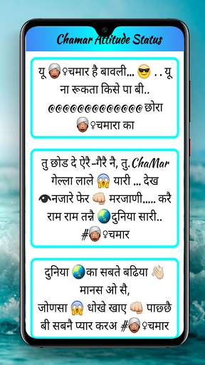 Chamar Attitude Status screenshot 3