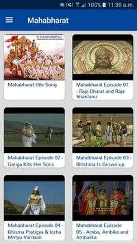 Mahabharat screenshot 2