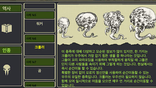 Space Raider RPG screenshot 5