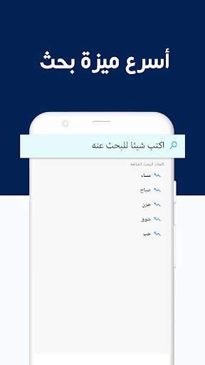 مسجاتي - حالات و كلمات screenshot 2