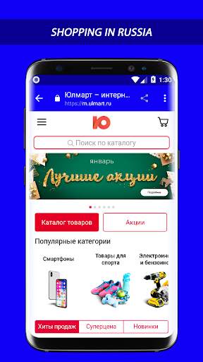 Shopping Russia screenshot 4