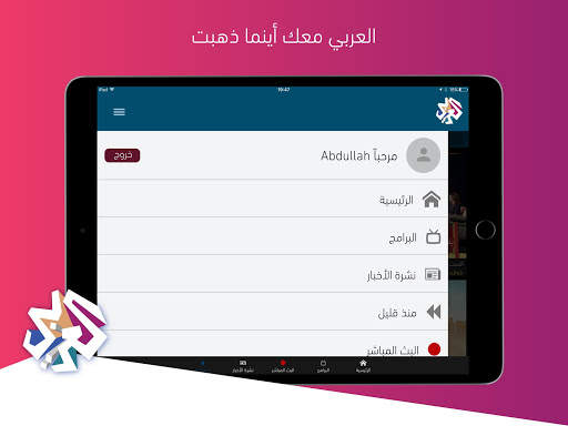 ALARABY TV screenshot 12