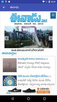 Smart News Paper screenshot 4