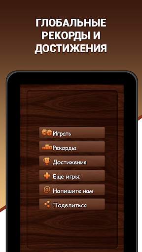 Эврика! Логические Задачи Игры скриншот 8