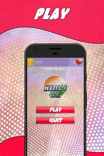 GK QUIZ : HINDI GK QUIZ screenshot 1